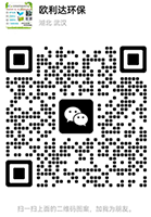 武汉欧利达环保设备有(yǒu)限公(gōng)司